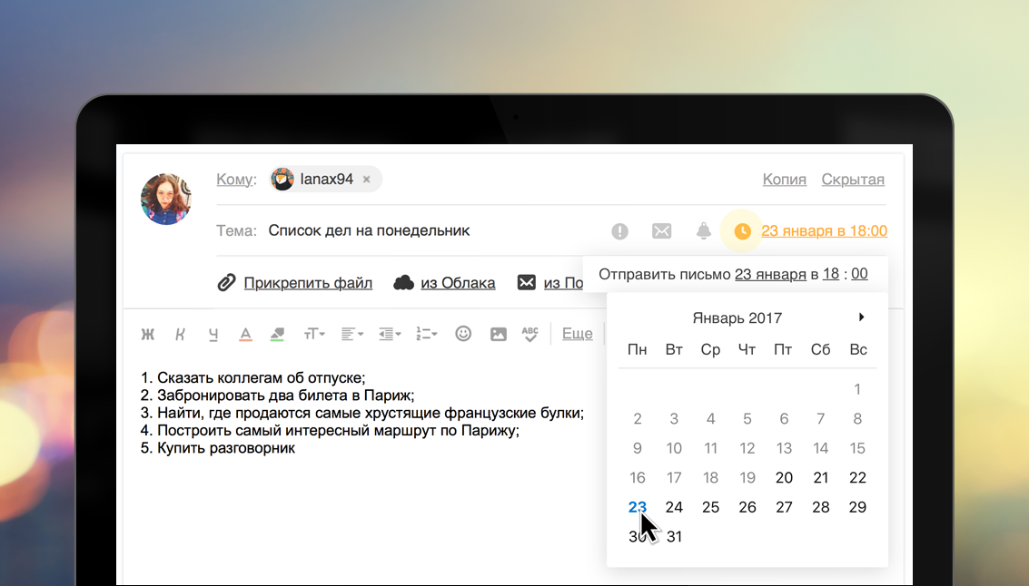 Почта Mail.Ru научилась отправлять письма в будущее