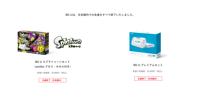 Nintendo убивает Wii U в Японии