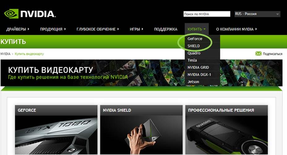 NVIDIA запустила собственный онлайн-магазин в России