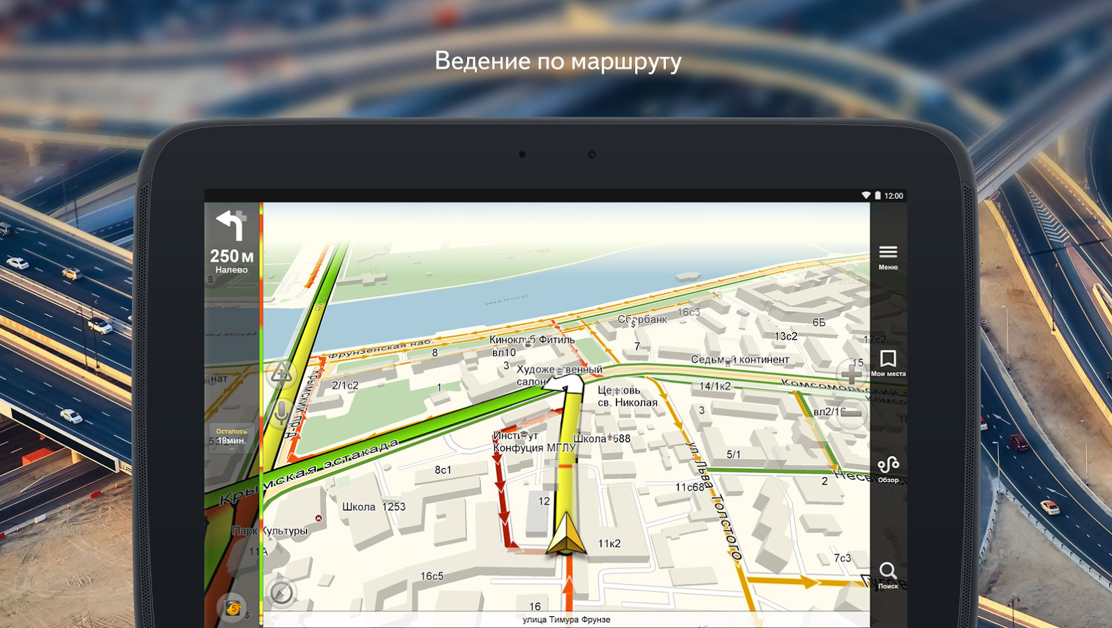 Яндекс.Карты и Навигатор станут платными для курьеров и таксистов
