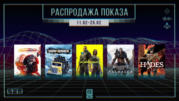  Epic Games Store    Cyberpunk 2077  Assassin's Creed Valhalla  