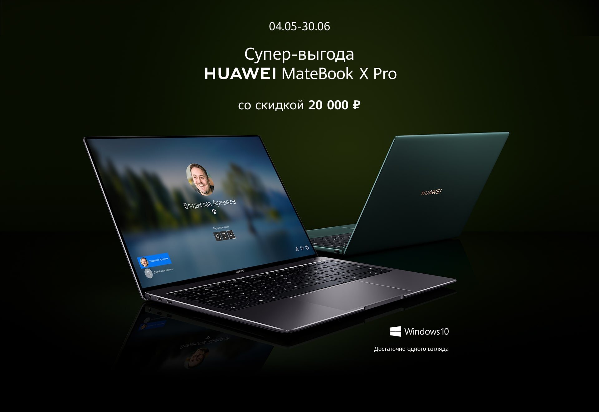   Huawei MateBook X Pro   20  