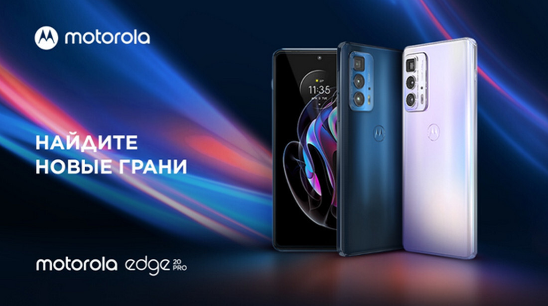 Motorola       Edge 20 Pro