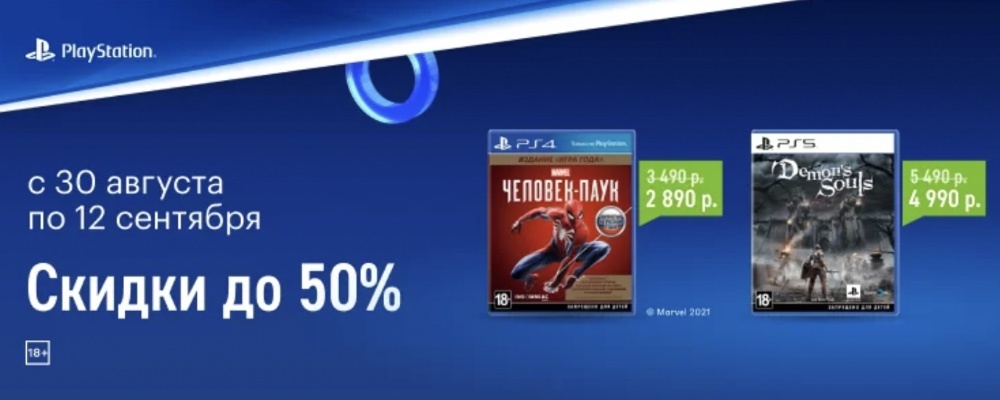     PlayStation    50%