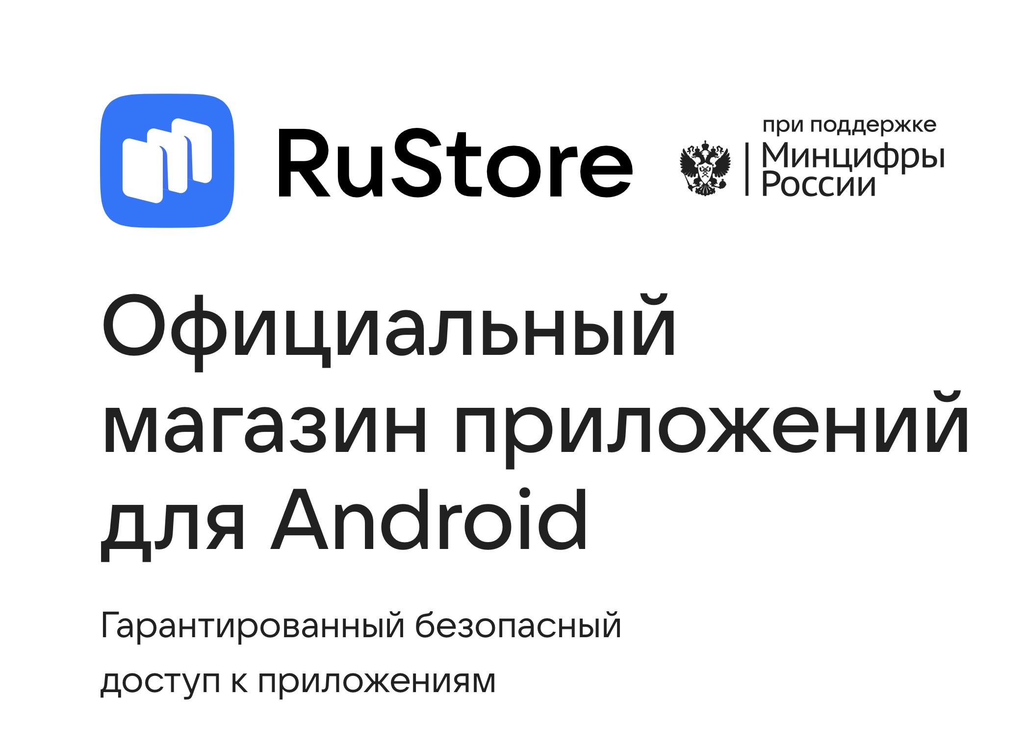     rustore iphone  android 