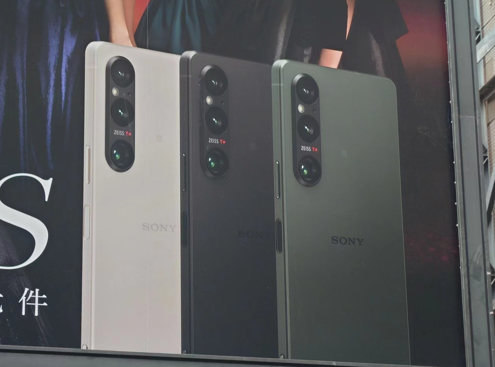     Sony Xperia 1 V      