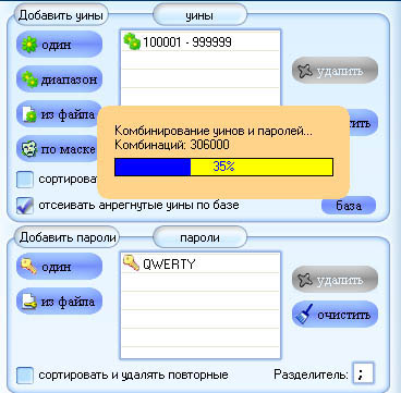 Паролями Паролями