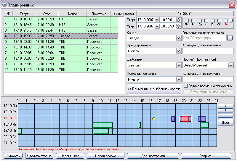 ежедневник программа. программа для ежедневных задач. приложение для постановки задач сотрудникам. программа для планирования. удобный планировщик задач.