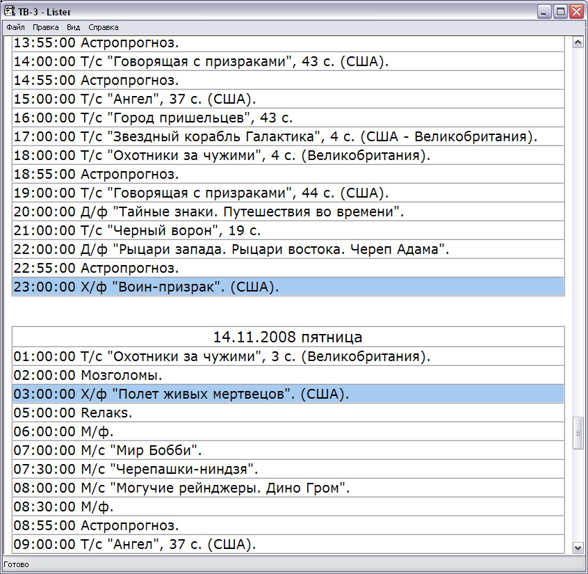 Программа передач 31 канал казахстан на сегодня