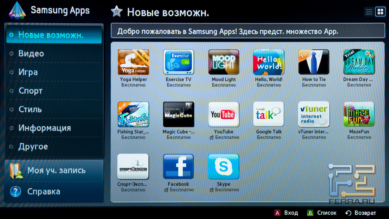 Как удалить приложение на телевизоре самсунг. Samsung apps для Smart TV. Samsung Smart TV дополнительные приложения. Samsung смарт ТВ магазин приложений. Магазин приложений Samsung apps.
