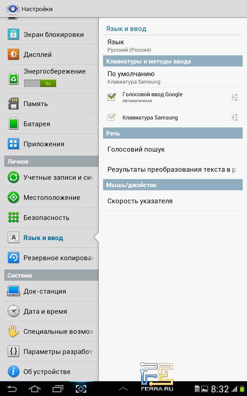 Самсунг 2 настройки. Меню планшета самсунг таб а. Планшет Samsung Galaxy Tab 10.1 изменить язык. Настройки языка. Samsung настройки.