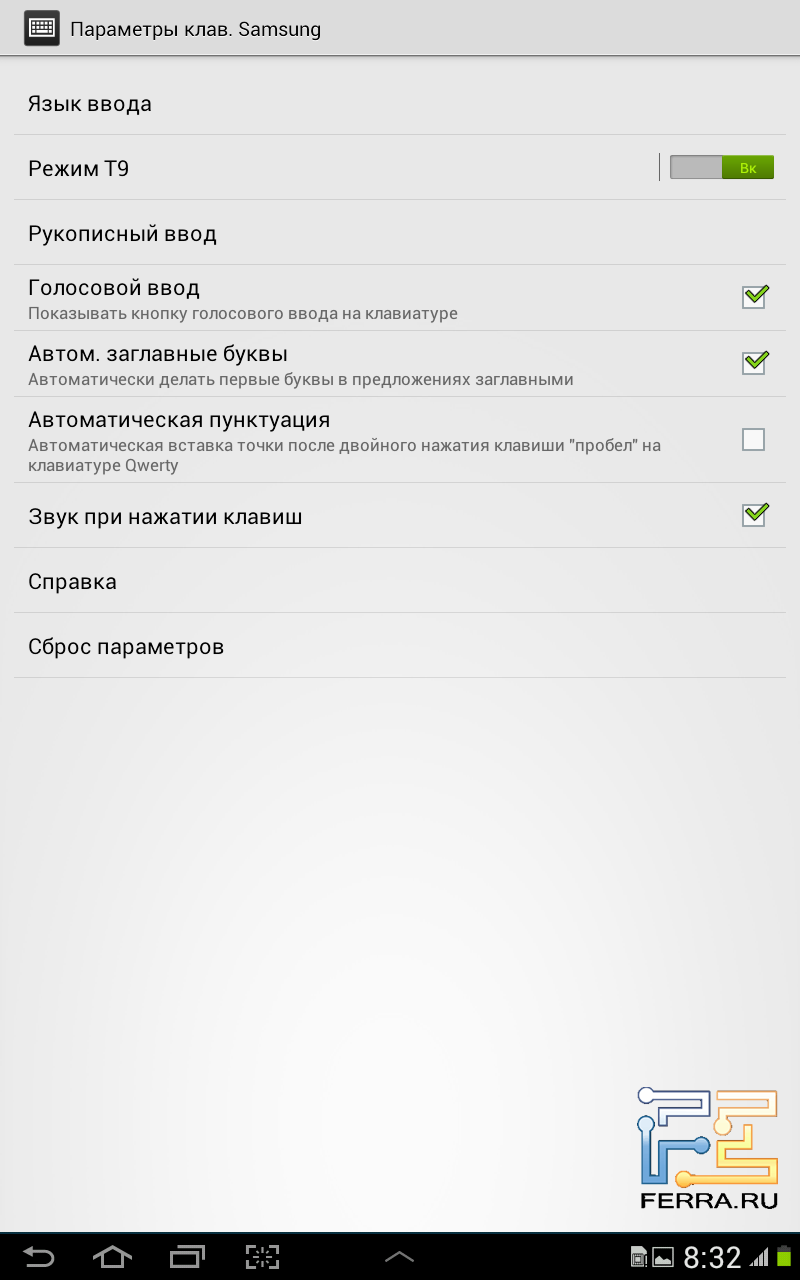 Как поменять язык на украинский на телефоне. Как переключить язык на самсунге. Язык ввода самсунг. Смена языка на андроид. Самсунг поменять язык в настройках.