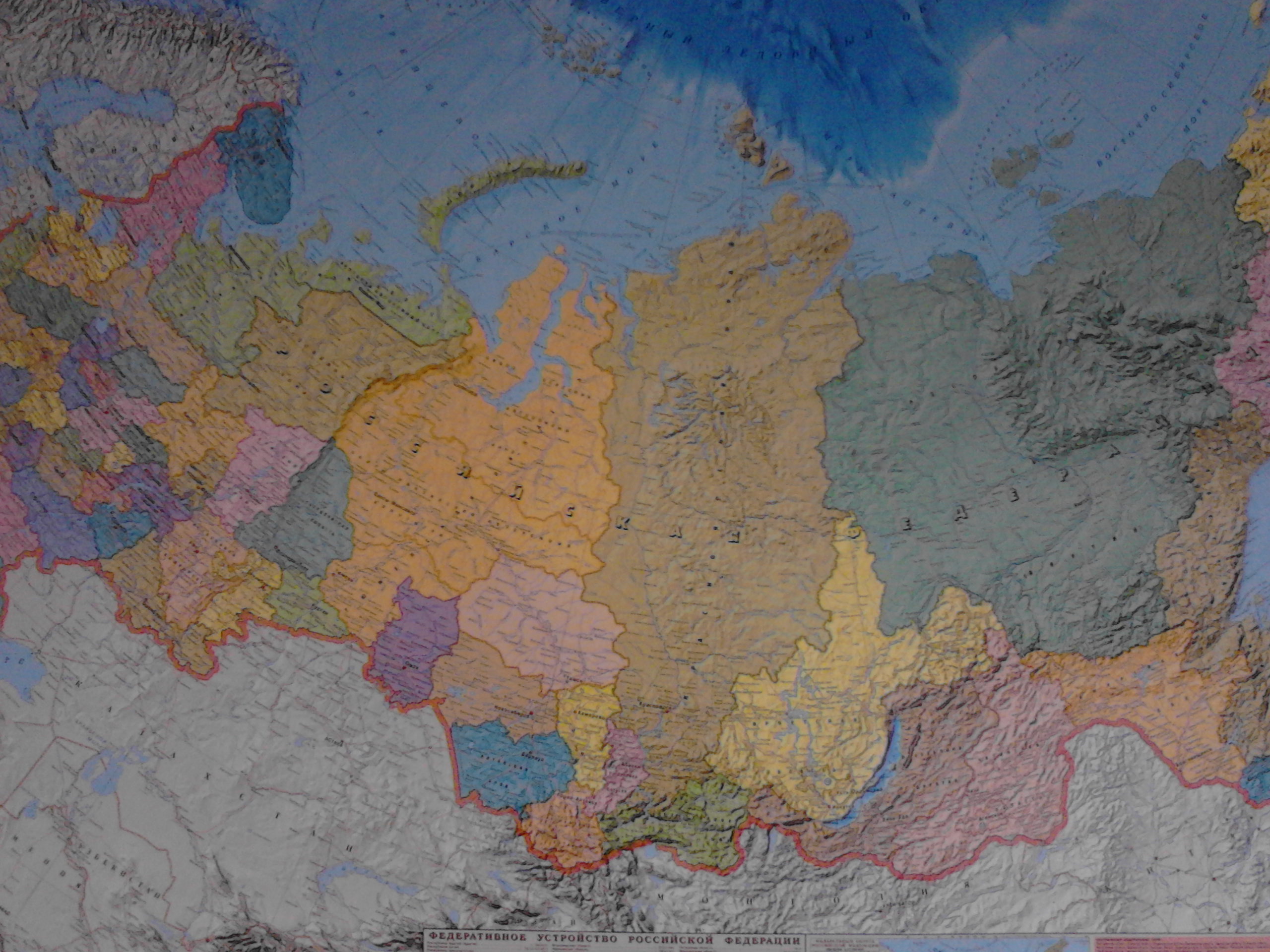 Географическая Карта России Фото