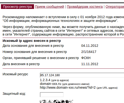Список запрещенных сайтов. Бан сообщества стим. Реестр запрещенных сайтов. Список запрещенных сайтов. Реестр запрещенных сайтов.