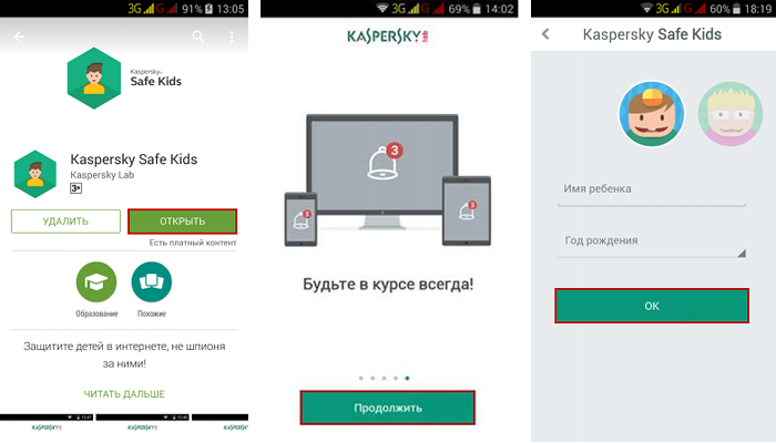 kaspersky safe kids coupons