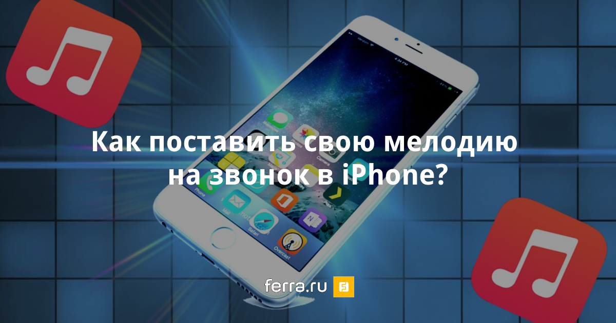 Рингтон про авто