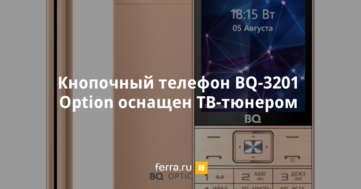 Bq 3201 аккумулятор
