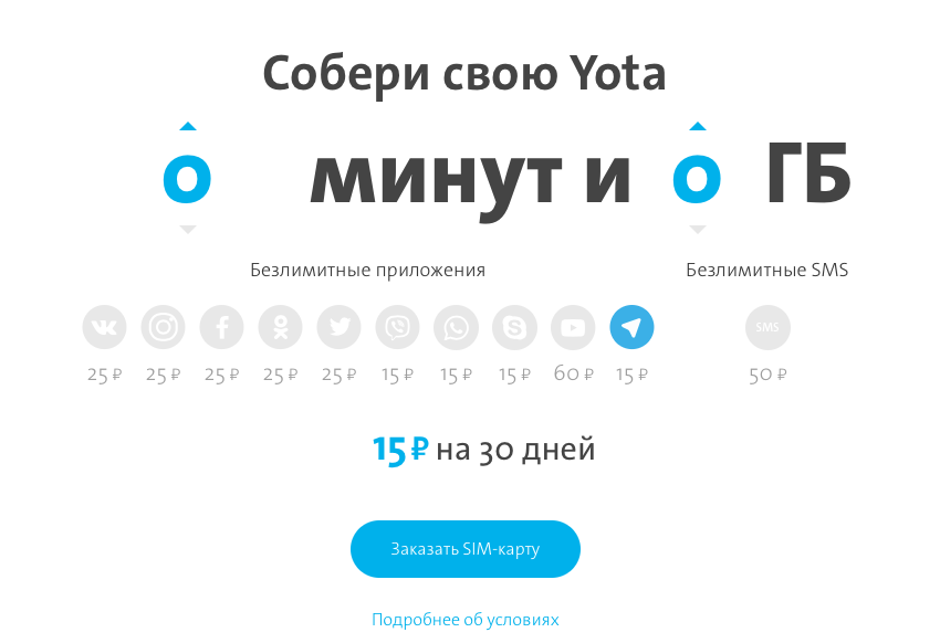 Yota. Yota логотип. Собери свою Yota. Сколько пользователей у йота.