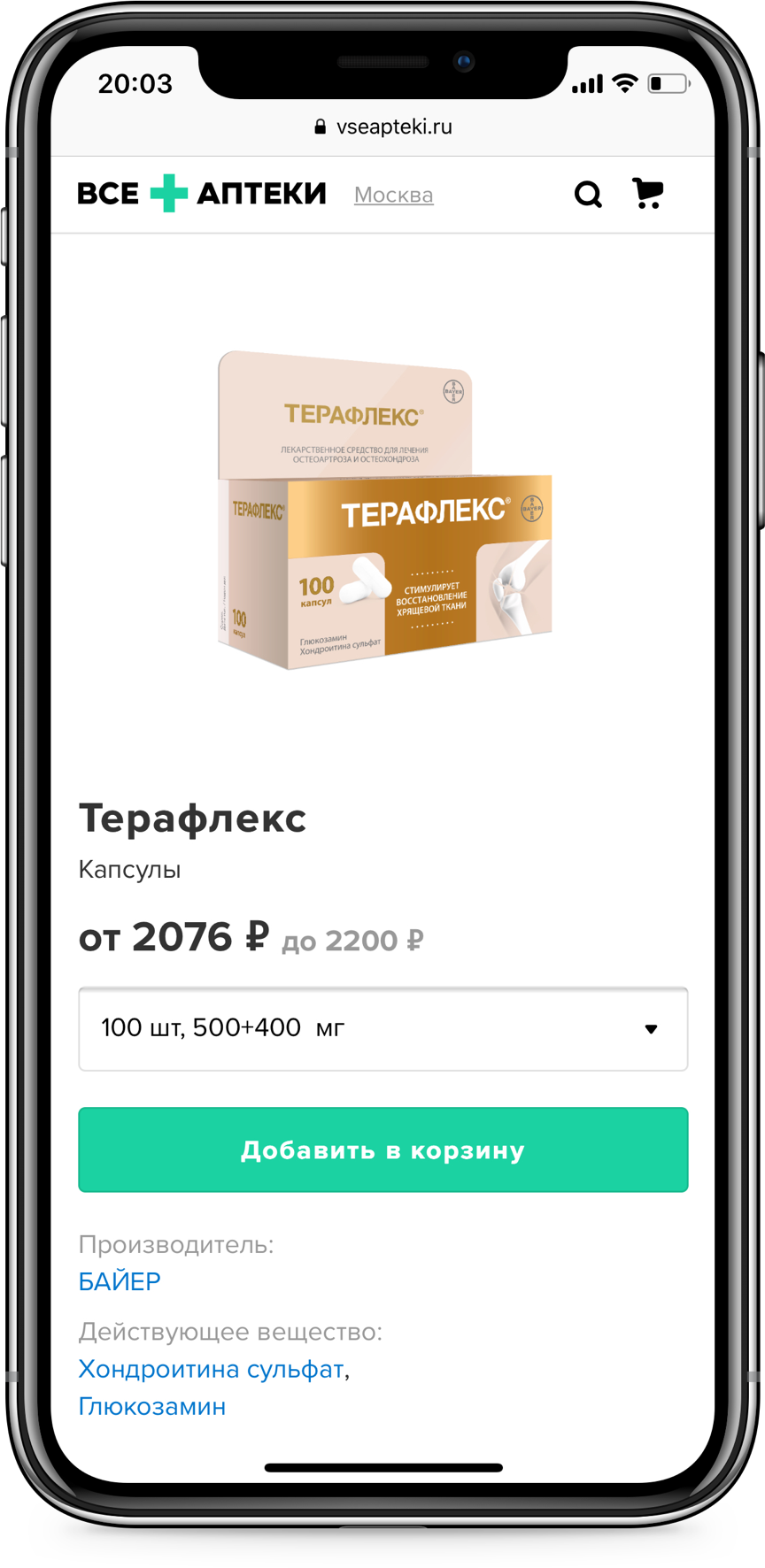 Все аптеки в одном приложении. Приложение с шабашками. Мобильное приложение аптека вита. Мобильное приложение аптека. Приложение аптека.