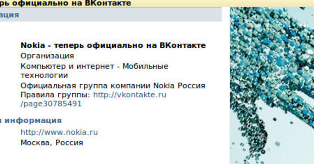Vk официальная группа. ВКОНТАКТЕ на нокиа. Старый ВК В нокиа. Опрос о телефоне Nokia в ВК.