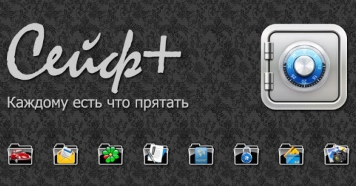 Safe lock screen. Приложения сейф. Galxe id. Программа сейф на папку. Приложение сейф.