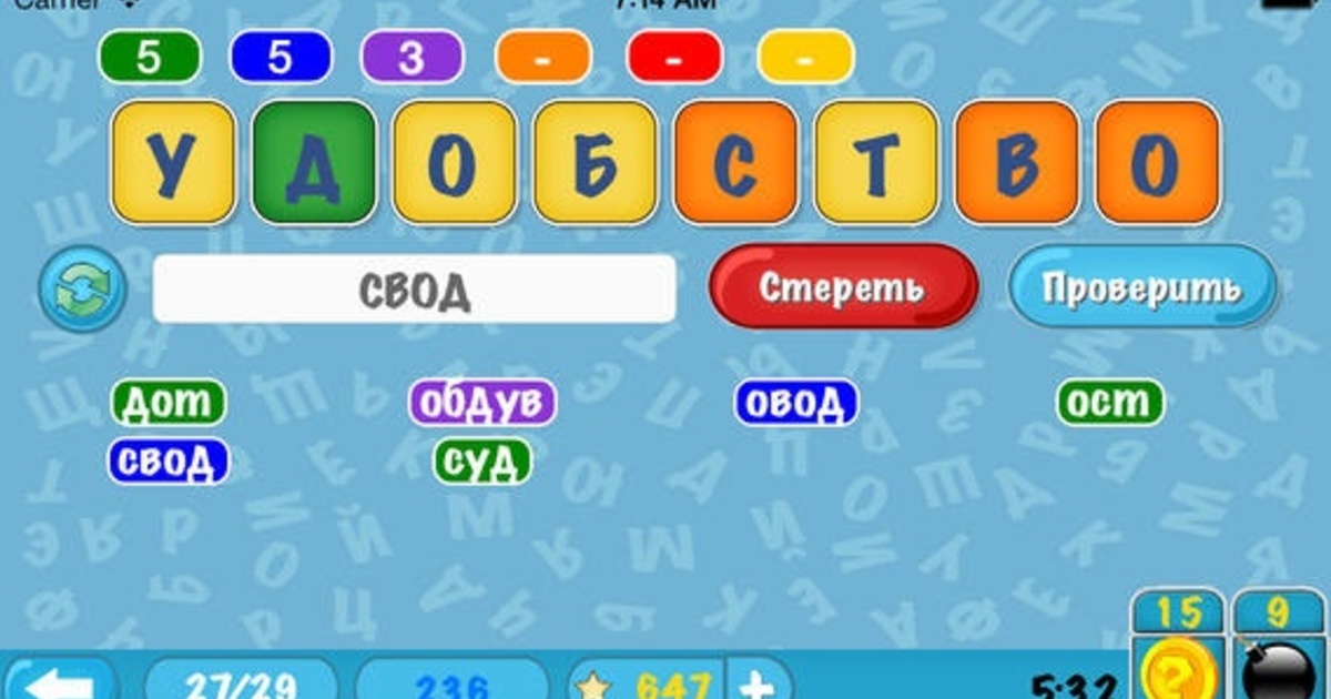 Игра отгадай слово. Настольная игра «игра в слова». Слова в игре море слов. Игра в слова 24 апреля. Настольные игры.