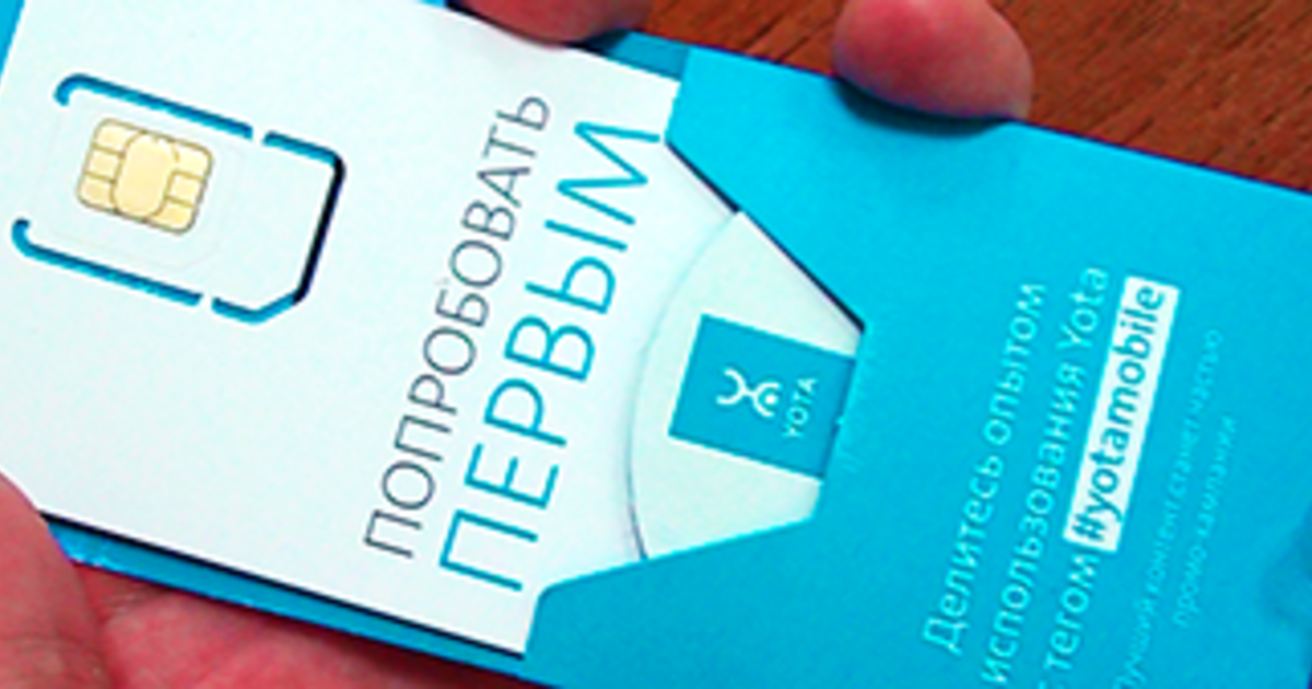 Купить Номер Yota 999