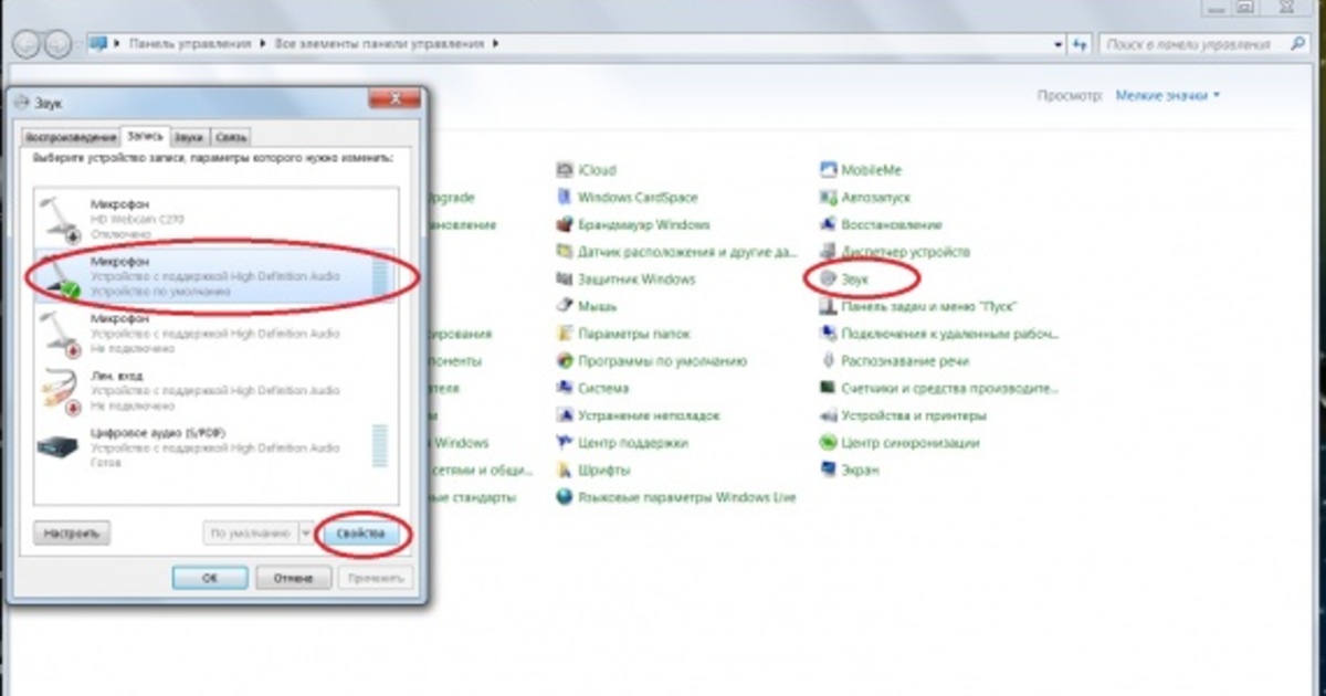 Как записать звук с компьютера. Микрофон для тихих звуков. Как записать голос на ноутбуке. Как записать голос на ноутбуке. Программа для записи звука с микрофона.