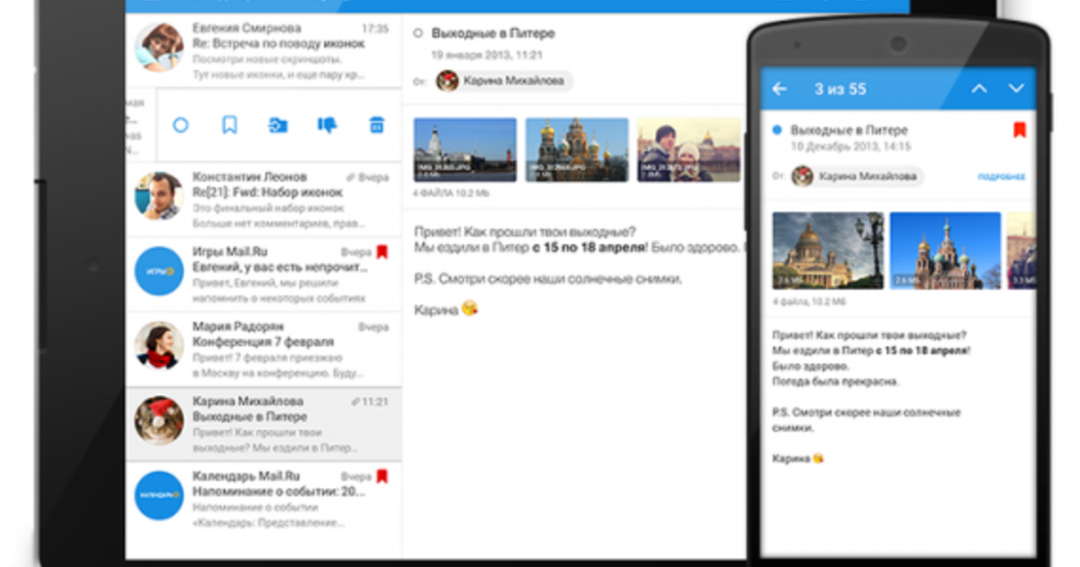 Mail. Электронная почта на андроид. Почта mail. Ru почта приложение для windows 10. Как установить почту на рабочий стол компьютера.