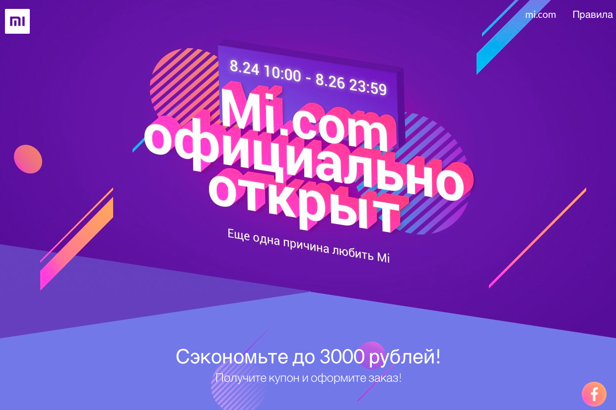 Xiaomi Официальный Российский Магазин