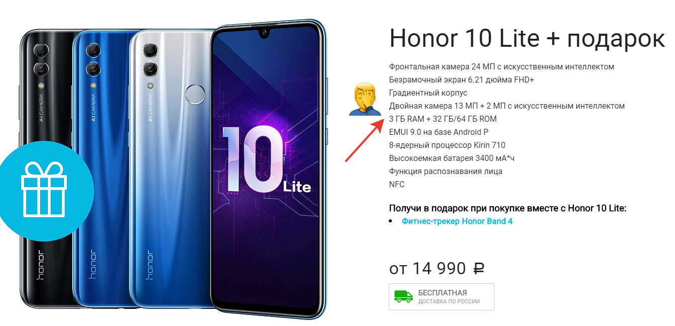 Почему хонор 10 лайт. Хонор 10 Лайт. Honor 10 Lite GSM. Хонор 10 Лайт габариты. Хонор 10 Лайт комплектация.