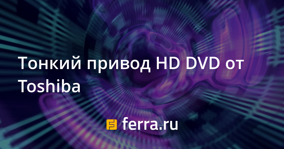 Тонкий привод приора