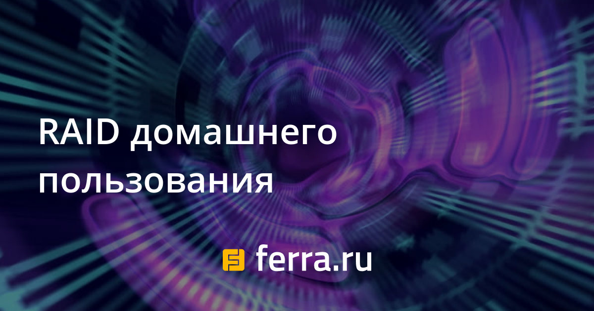 Раф в интернете