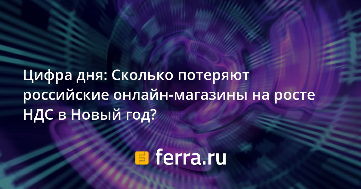Новый Год Ндс Новый Год Ндс