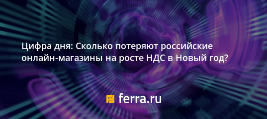 Новый Год Ндс Новый Год Ндс