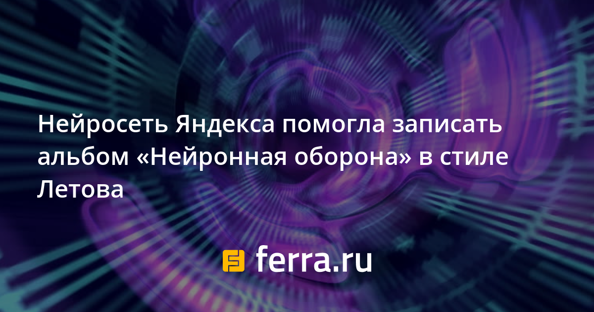 Генератор новостей нейросеть