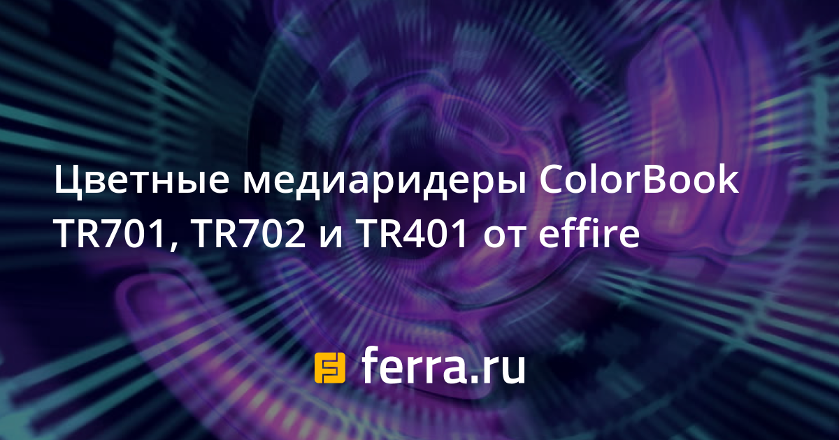 Effire colorbook tr701 аккумулятор Effire colorbook tr701 аккумулятор