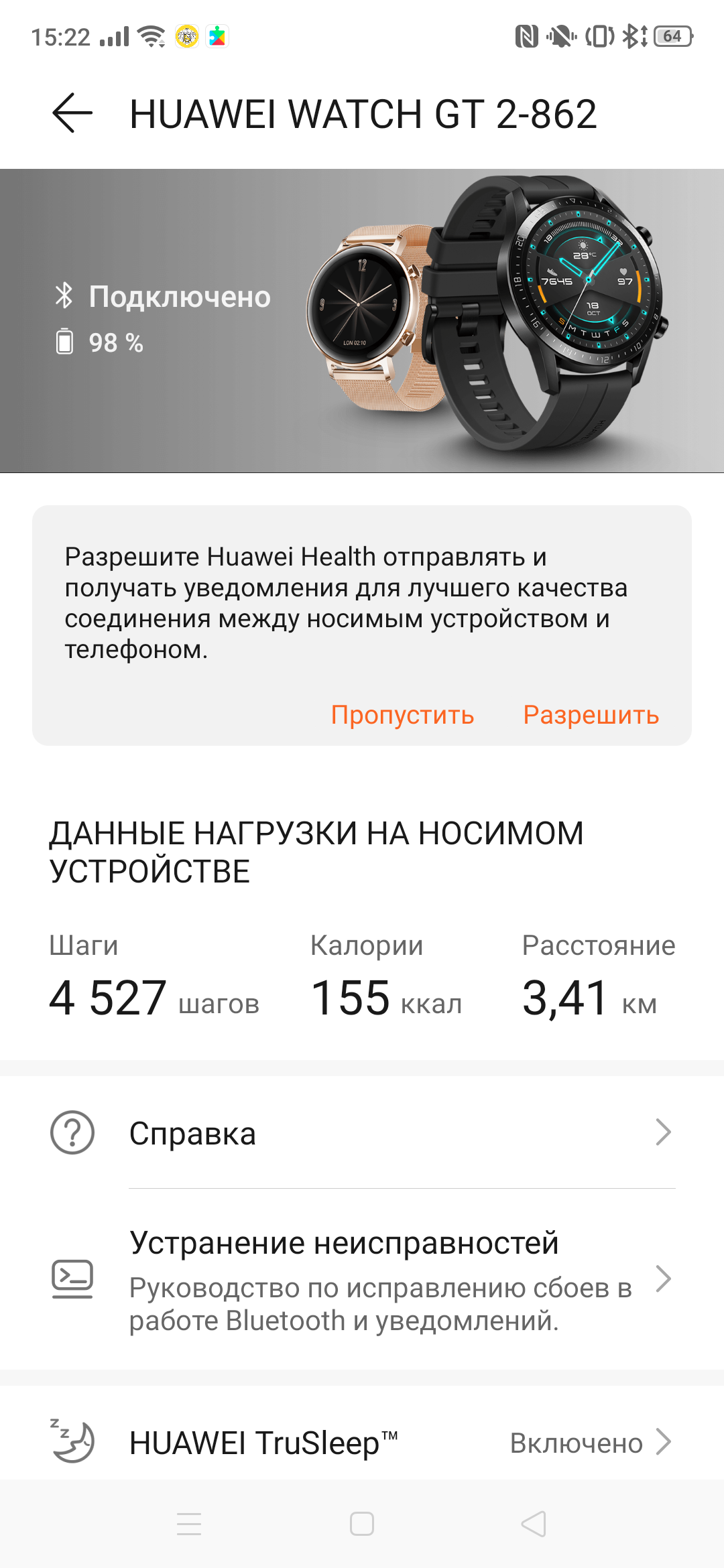 Huawei watch gt как настроить. Часы Хуавей gt 10. Huawei Health часы. Смарт часы Huawei Health 2. Хуавей вотч Джи 2 про.