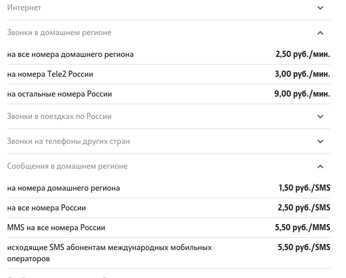 Дешевая связь без интернета. Абонентская плата теле2. Тарифы теле2 без абонентской платы. Самая дешёвая связь без абонентской платы. Тарифы сотовых операторов без абонентской платы 2021.