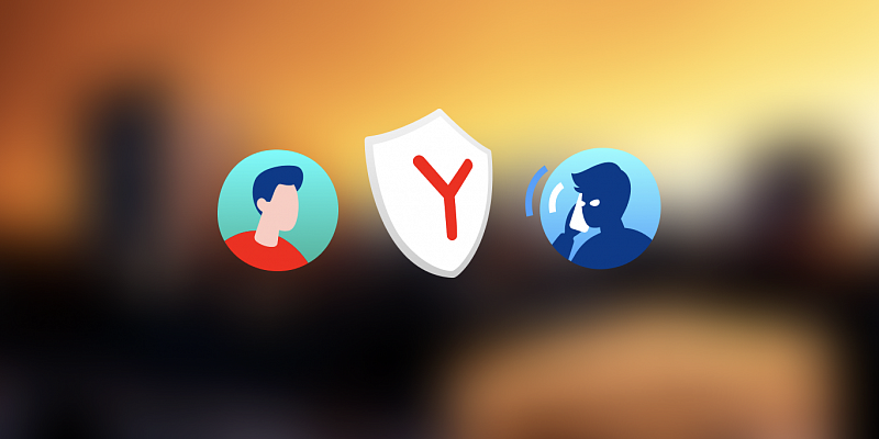 В Яндекс.Браузер добавили защиту от слежки