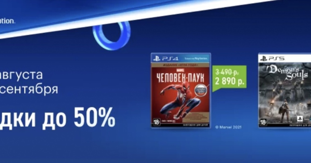 playstation в эльдорадо