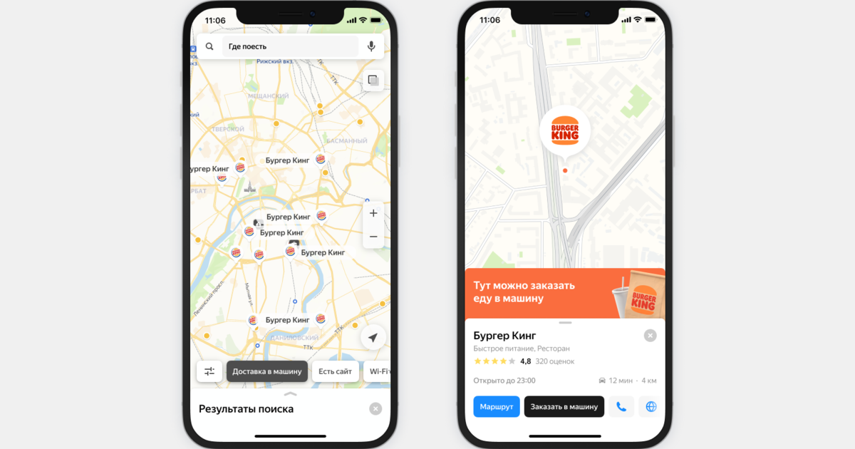 Яндекс запустил доставку еды в машину — Ferra.ru