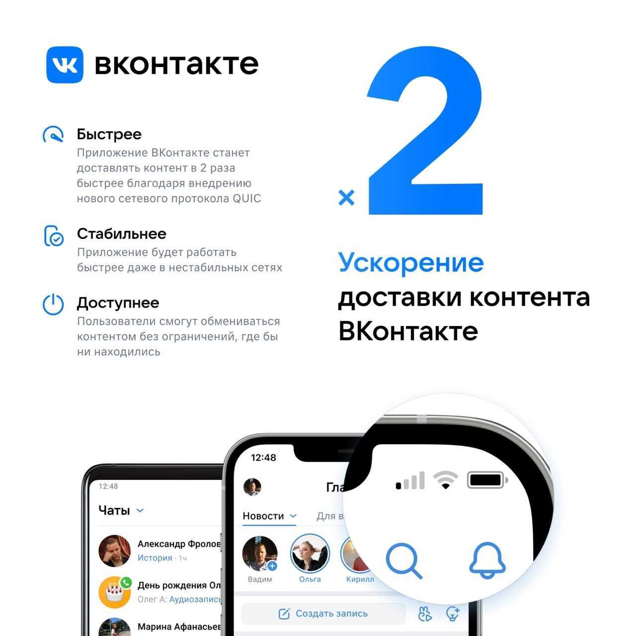 «ВКонтакте» стала работать в два раза быстрее