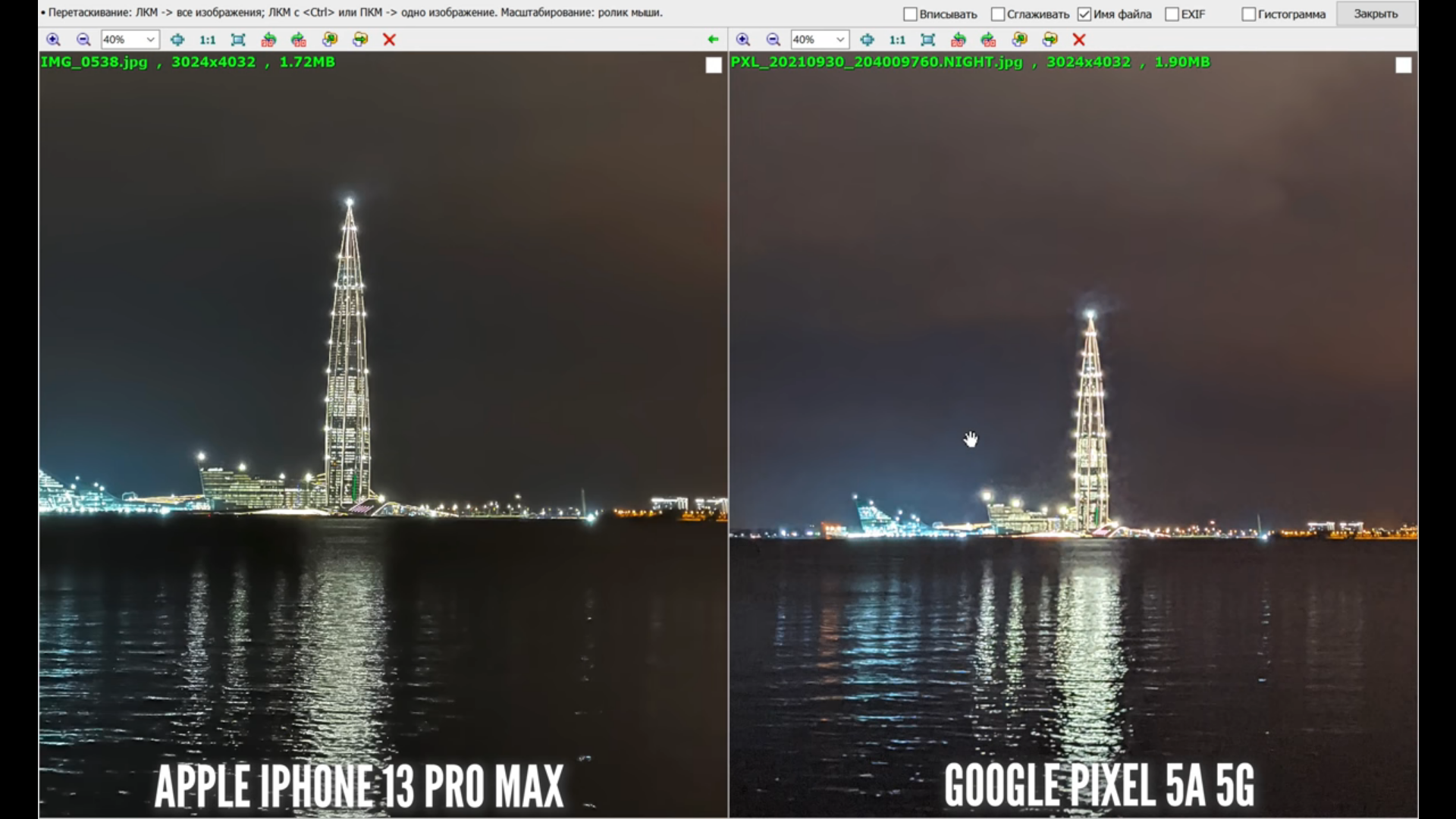 Сравнение фото Pixel 5 и iphone 13