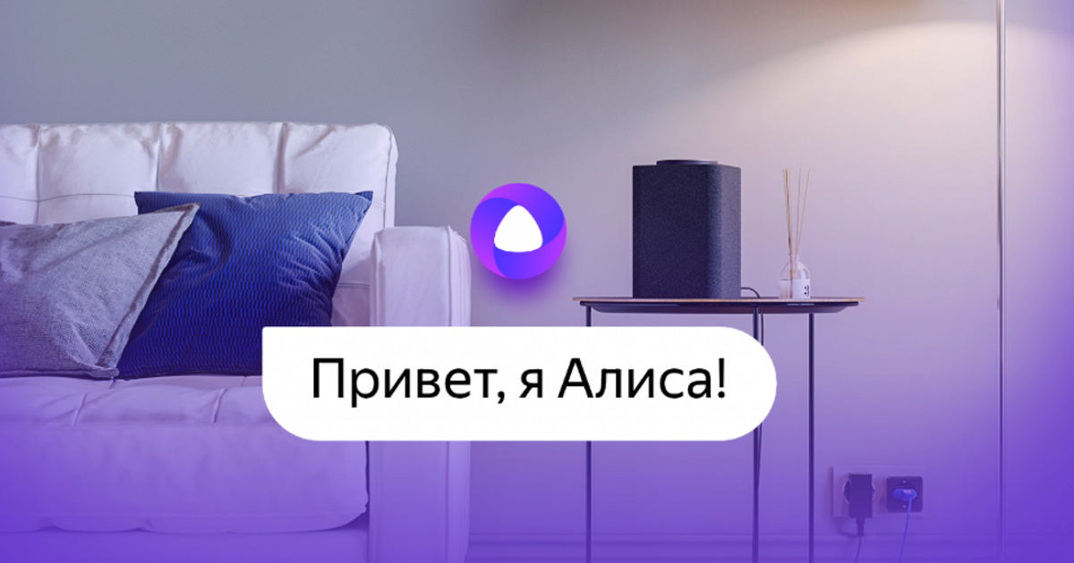 Яндекс Алиса научилась скрывать навязчивую SMS-рекламу