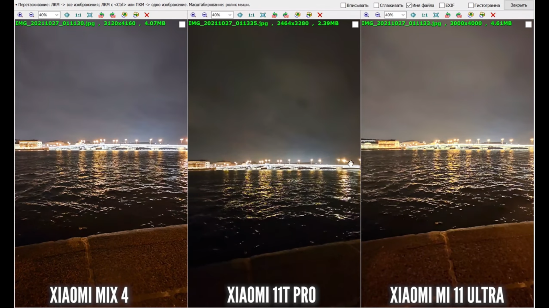 Сравнение mi 11. Xiaomi mi 11 Ultra камера сравнение. Динамический диапазон камеры ночного. Xiaomi 14 Ultra Camera фото. Mi Mix 4 и mi 11 Ultra.