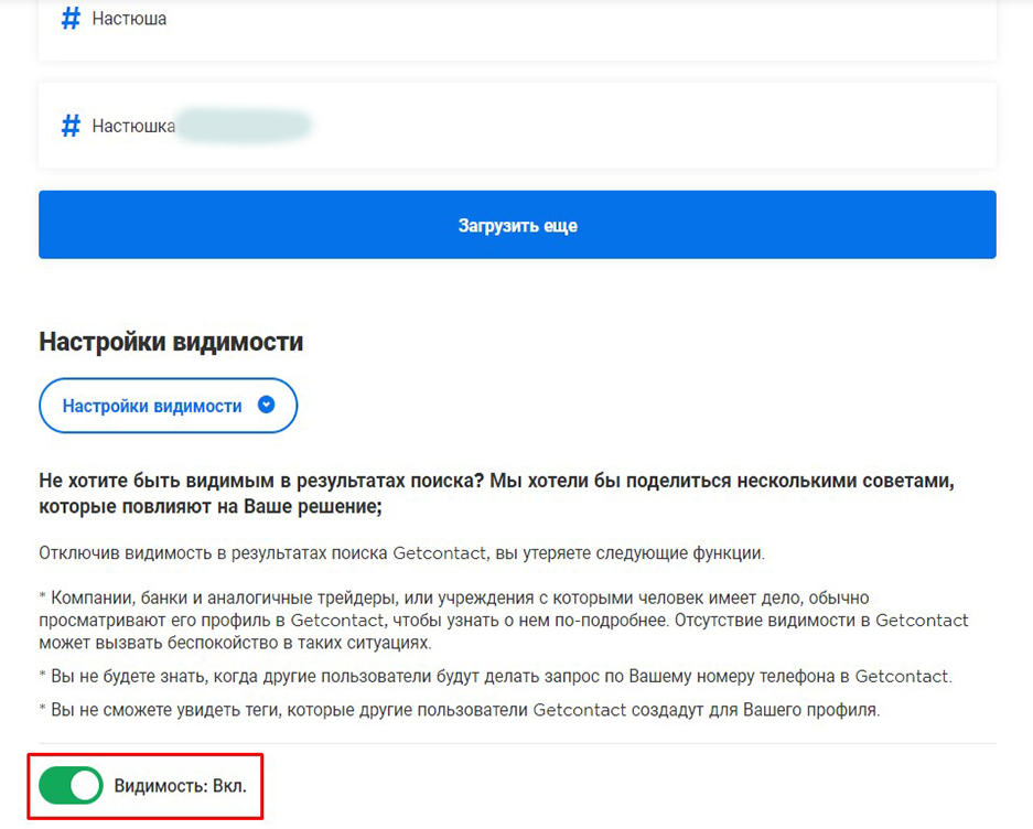 Ваш номер изменен. Гет контакт. Номер гетконтакт. Гетконтакт Теги. Номер телефона GETCONTACT.