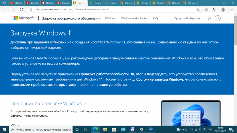 Как перейти с Windows 10 на Windows 11 без необходимости переустановки всех игр и программ
