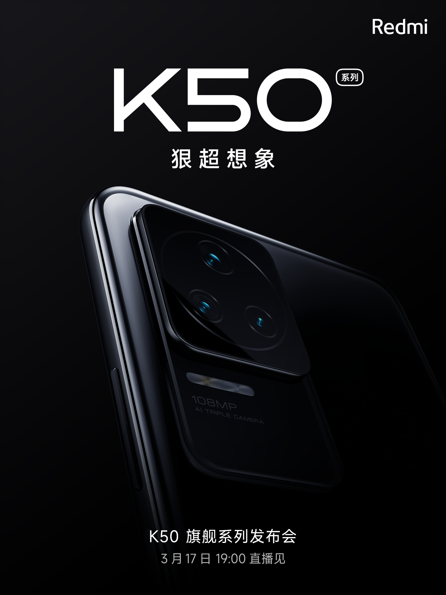 Раскрыта финальная дата анонса долгожданного Xiaomi Redmi K50