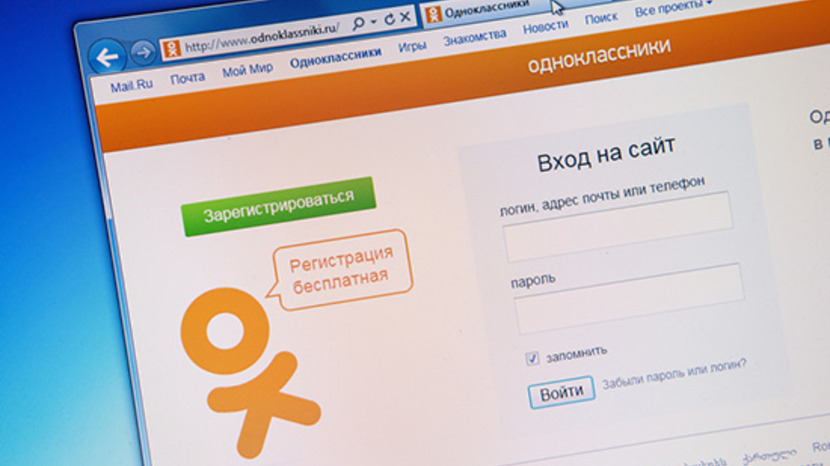 Что за люди регистрируются в Одноклассниках сейчас